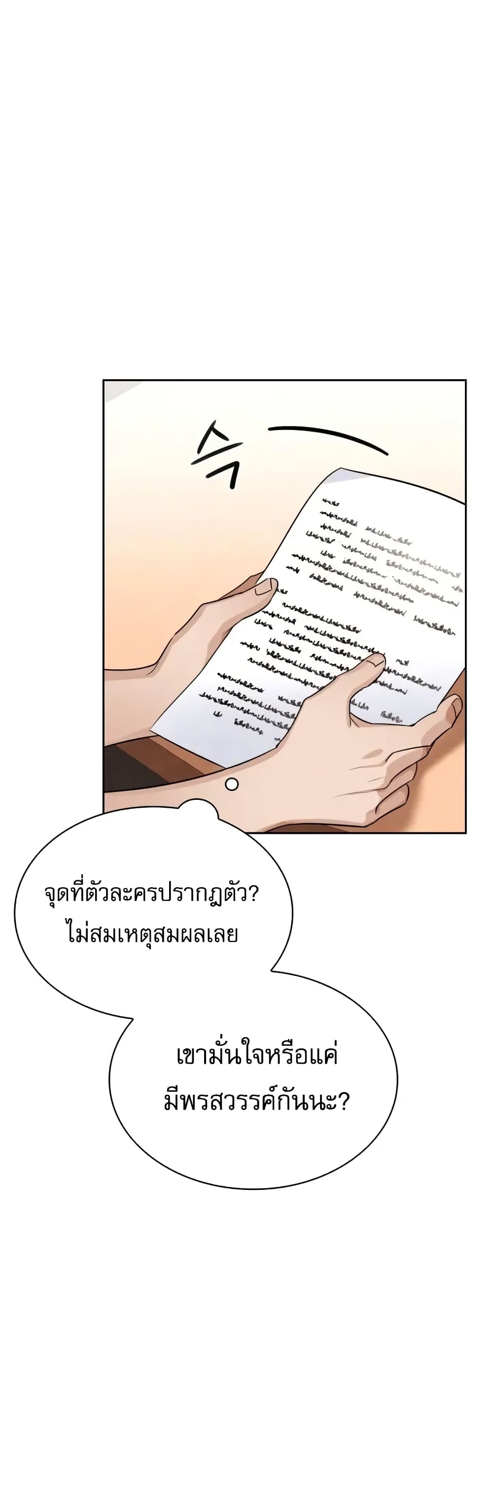 Be the Actor 4-4