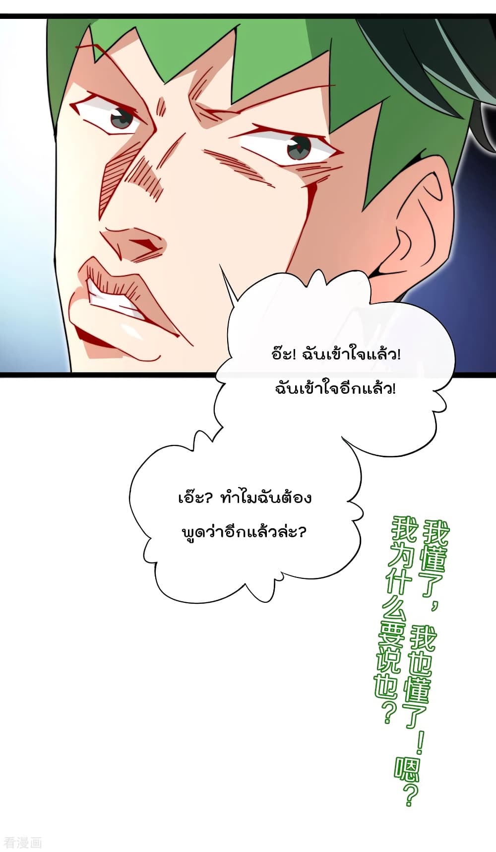 I am The Richest  in The World ข้านี่แหละจะรวยที่สุดในโลก! 151-151