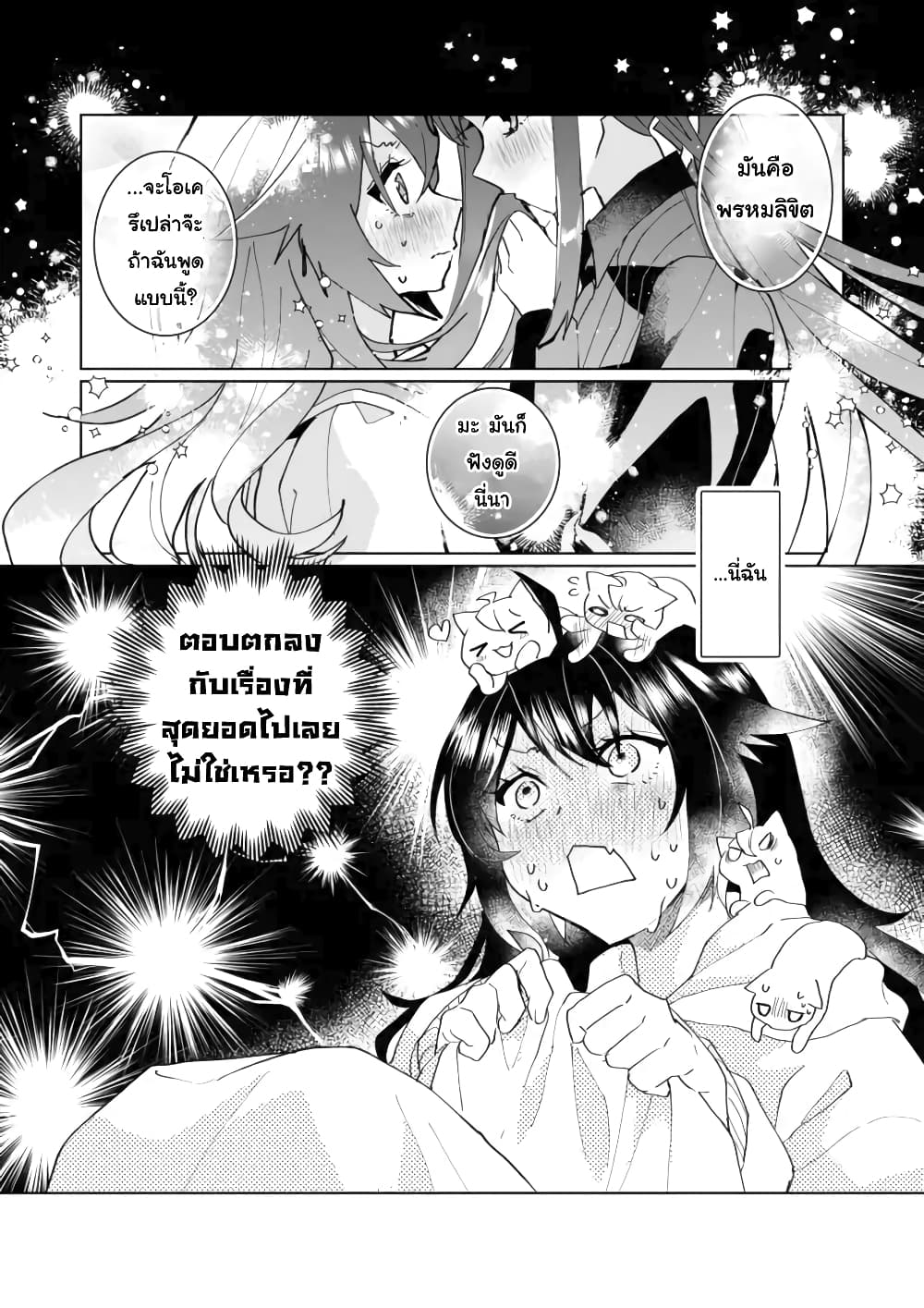 Nekomusume Shoukougun 100-แคททิวลัสซินโดรม