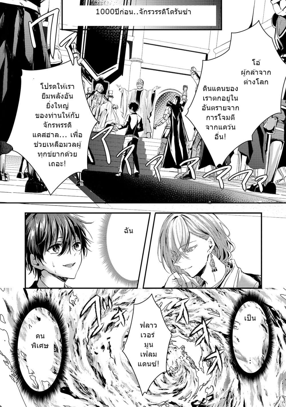 Oujo Denka wa Oikari no you desu เลติเชียลโกรธซะแล้วสิ (องค์หญิงทรงโกรธแล้วค่ะ) 17-17