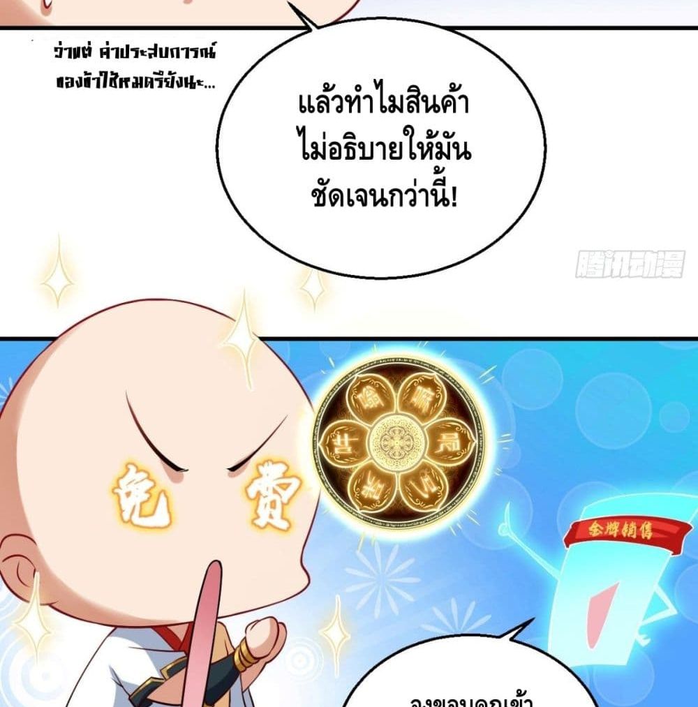 Strongest Tang Xuanzang 56-56