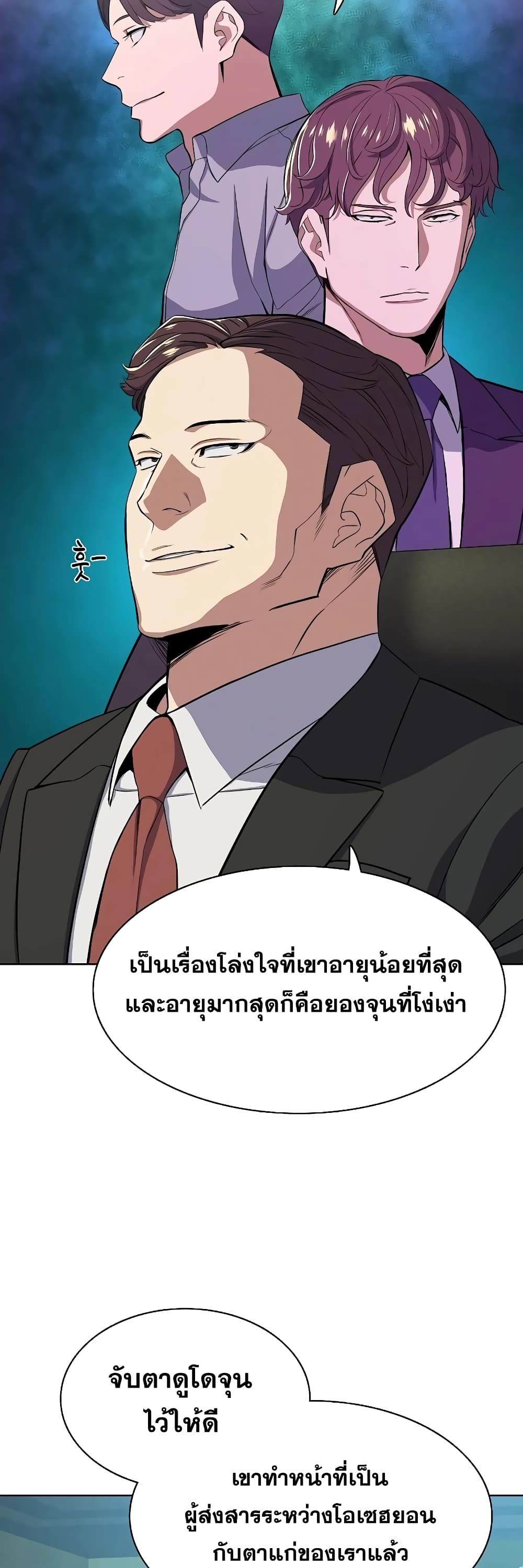 The Chaebeol’s Youngest Son 33-33