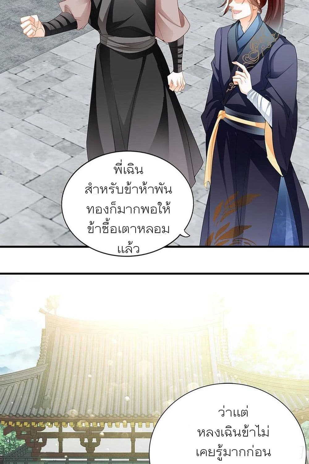 Nine Stars Overlord Body 3-3
