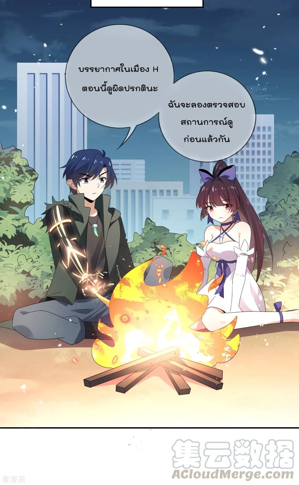 My Eschatological Lady แขนขวาที่รัก 68-68