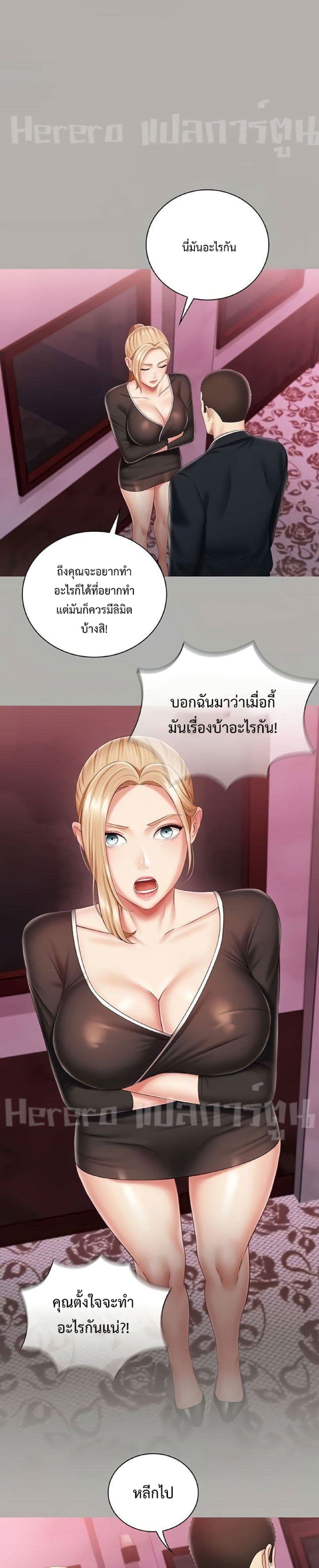 Sister's Duty 64-64