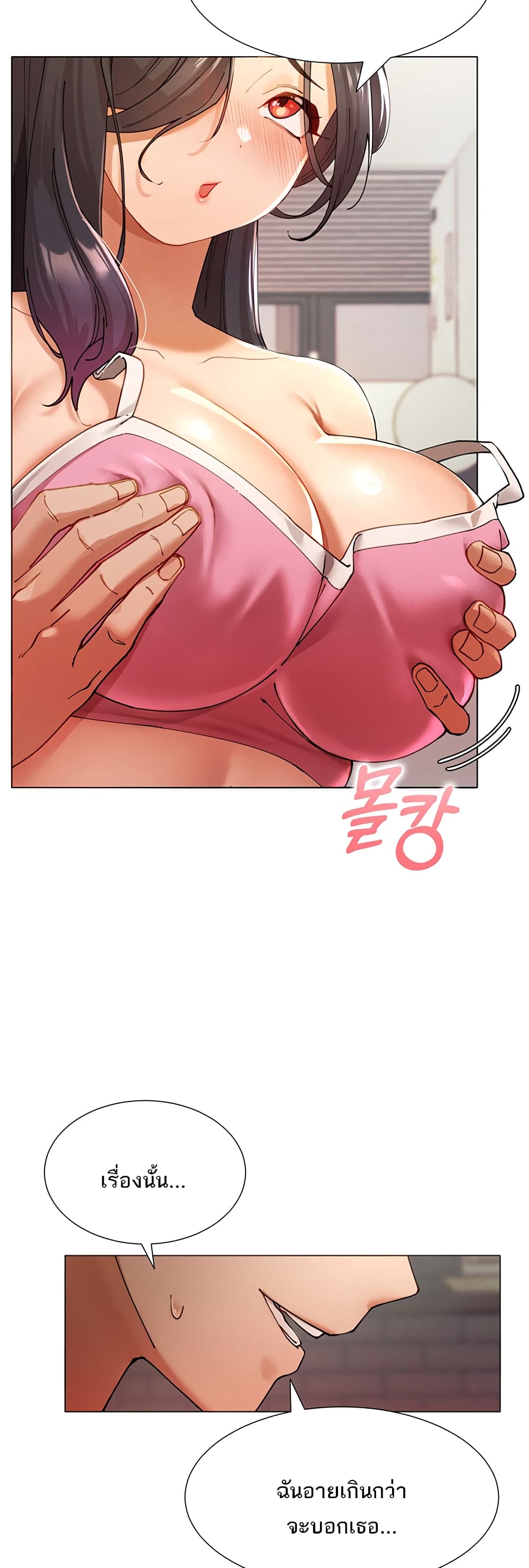 The Protagonist Gets Stronger When He Fucks the Female Hunter 2-2