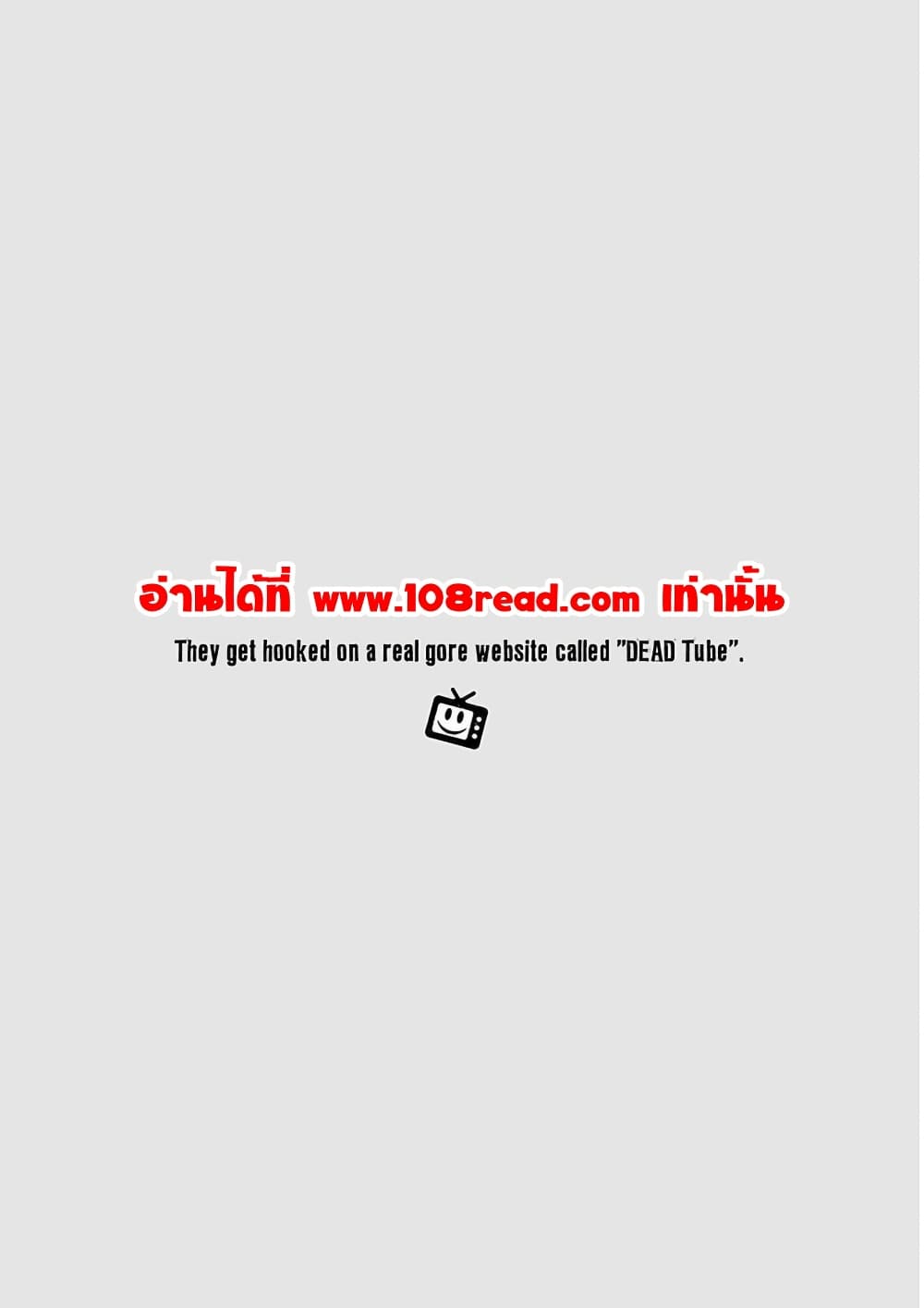 Dead Tube 12-12