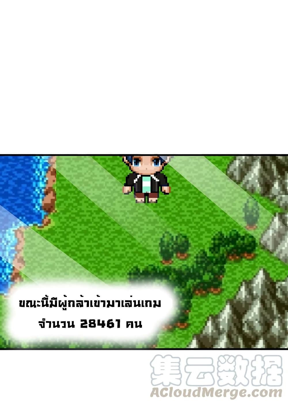 I am The Richest  in The World ข้านี่แหละจะรวยที่สุดในโลก! 265-265