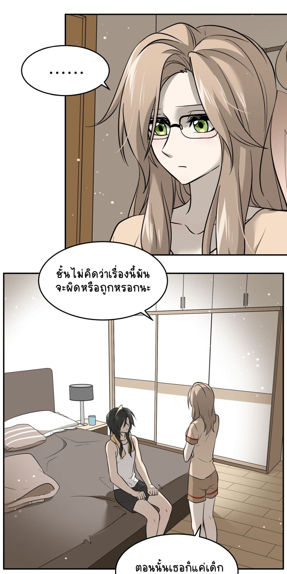 My Food Seems to Be Very Cute 36-ตอนที่ 39-40