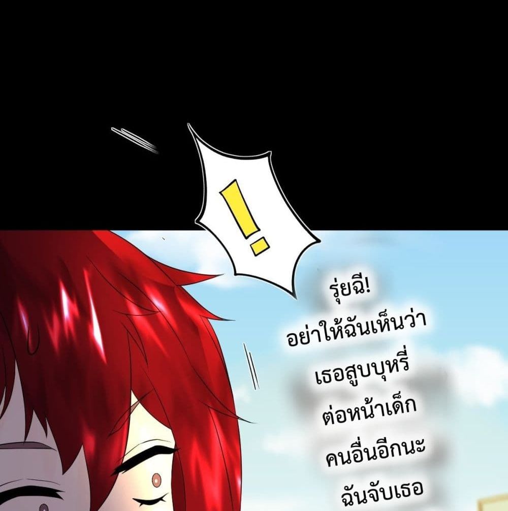 Supernatural Administration ยอดทีมผู้พิทักษ์ พลังเหนือธรรมชาติ 17-17