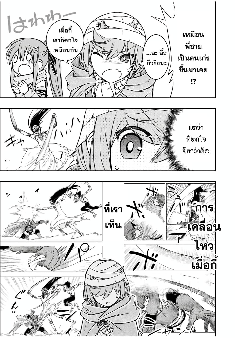 Dame Skill "Jidou Kinou" Ga Kakusei Shimashita 44-44