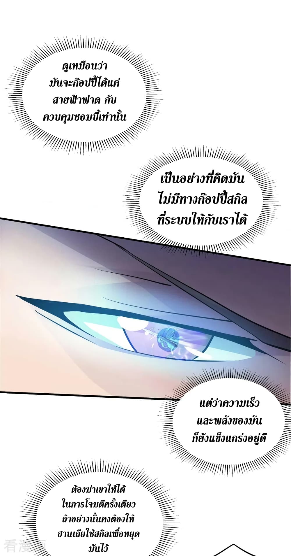 The Last Hero 156-156