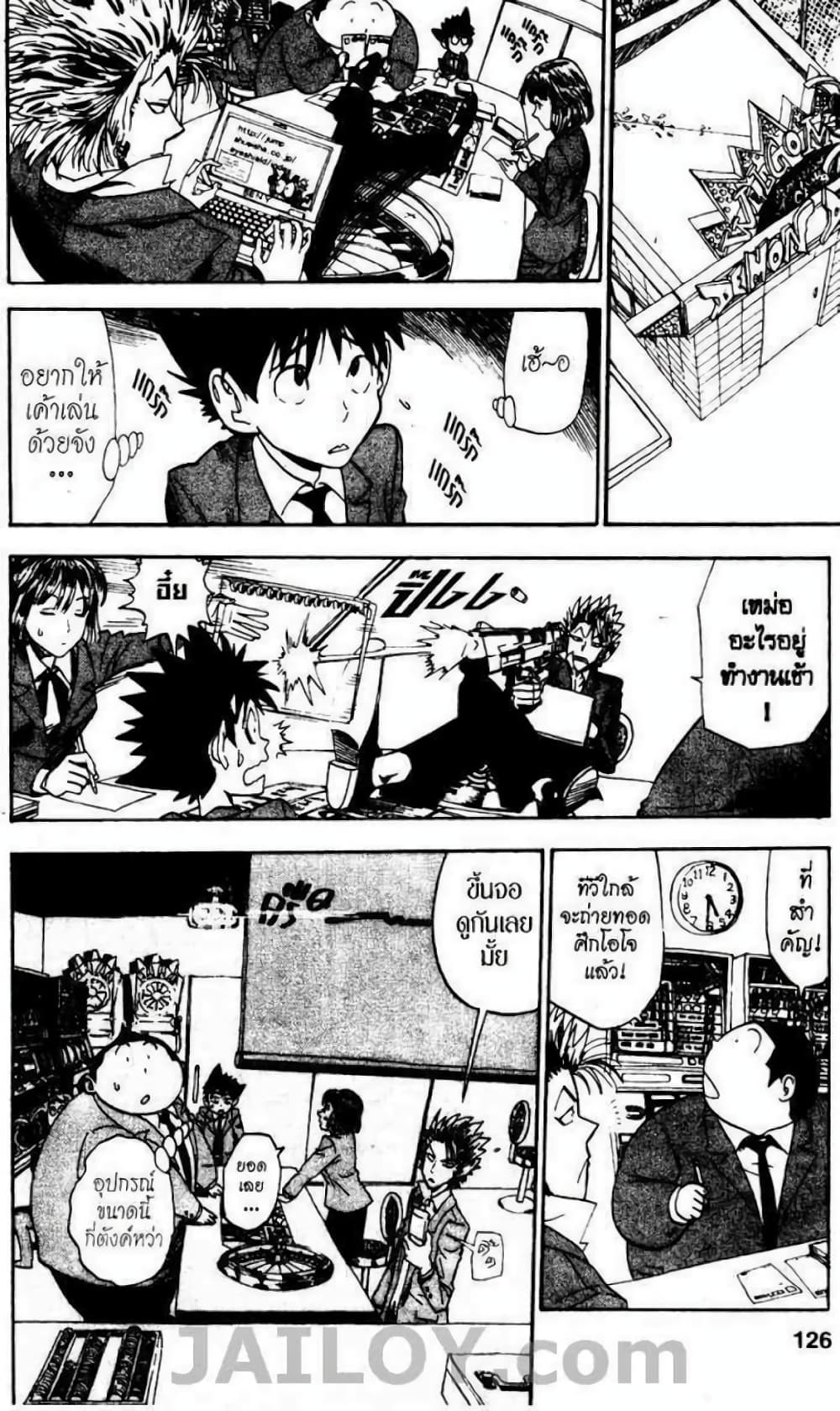 Eyeshield 21 22-22