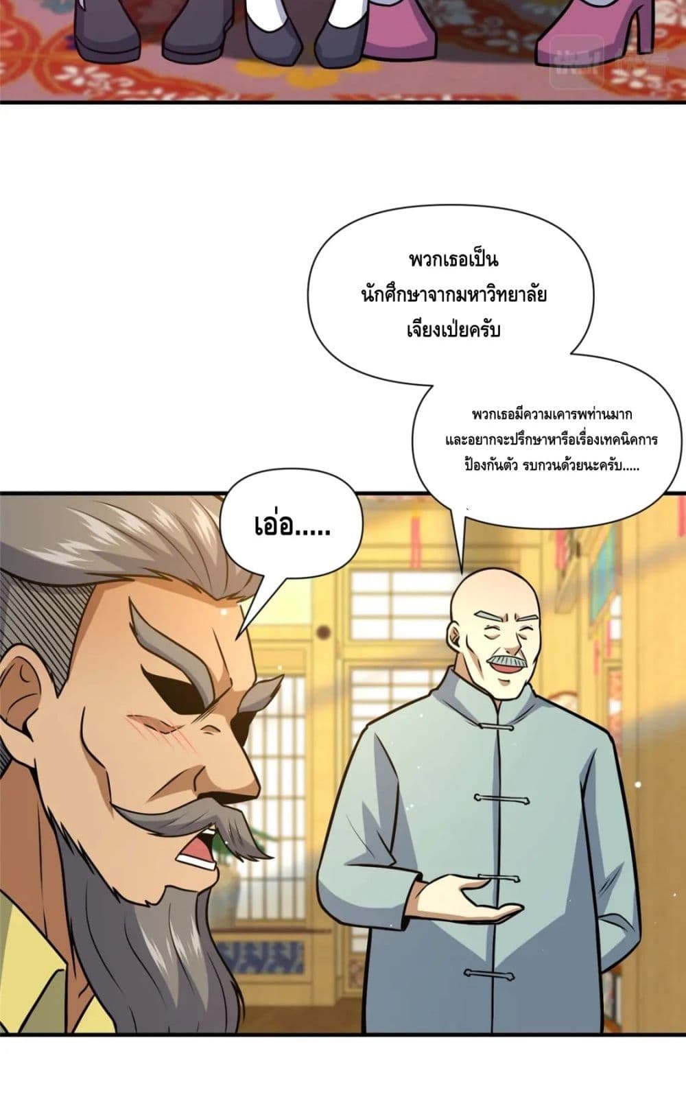 The Best Medical God In The City 68-68