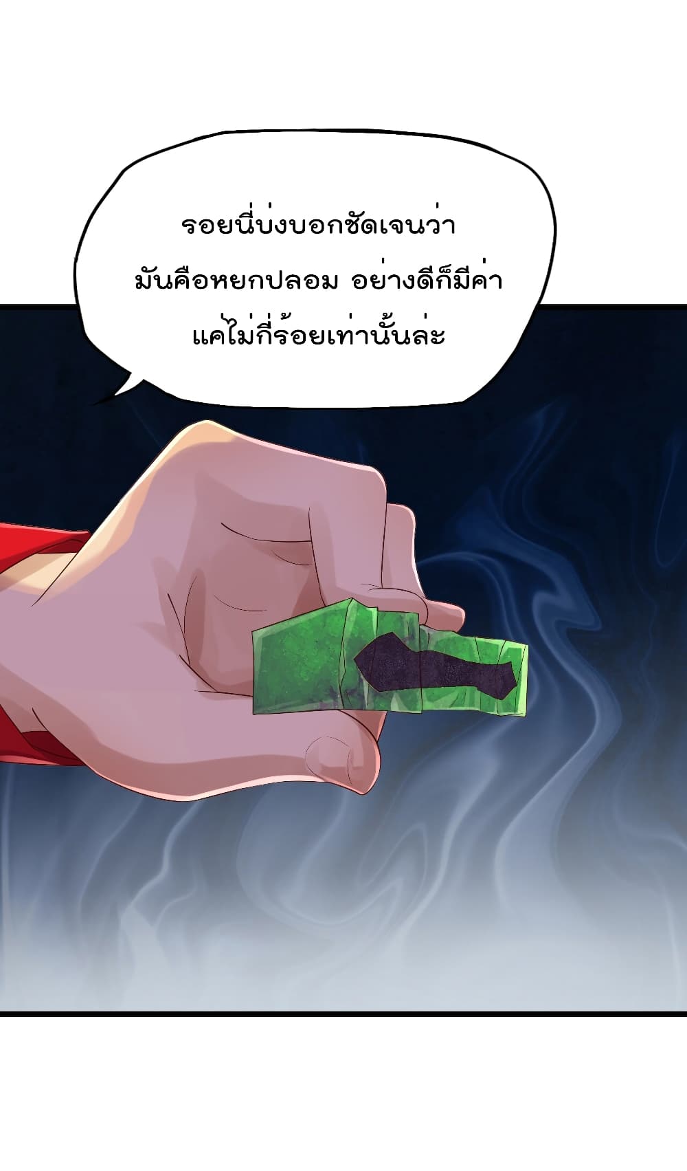 War of Ragnarok สงครามเทพ 12-12