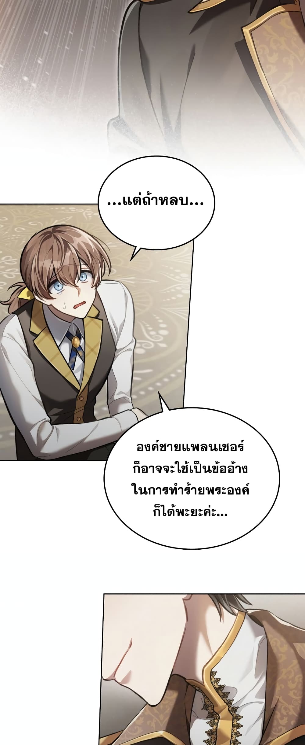 Reborn as the Enemy Prince 4-4