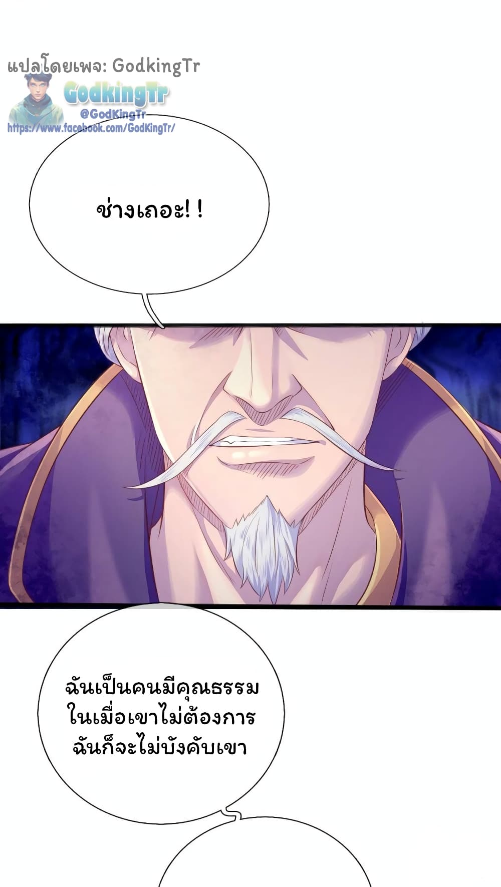 Eternal god King 266-266