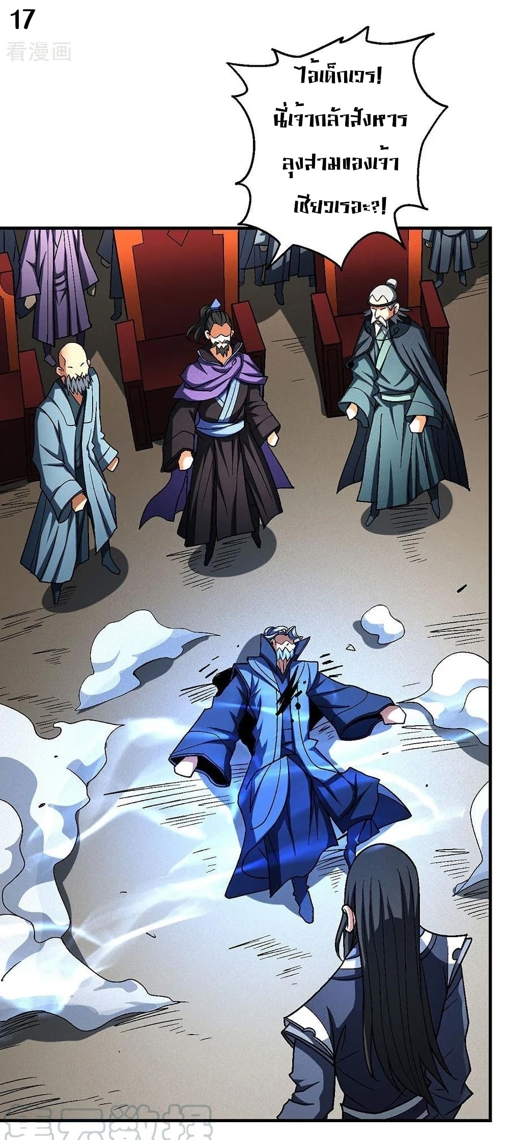 God of Martial Arts 337-337