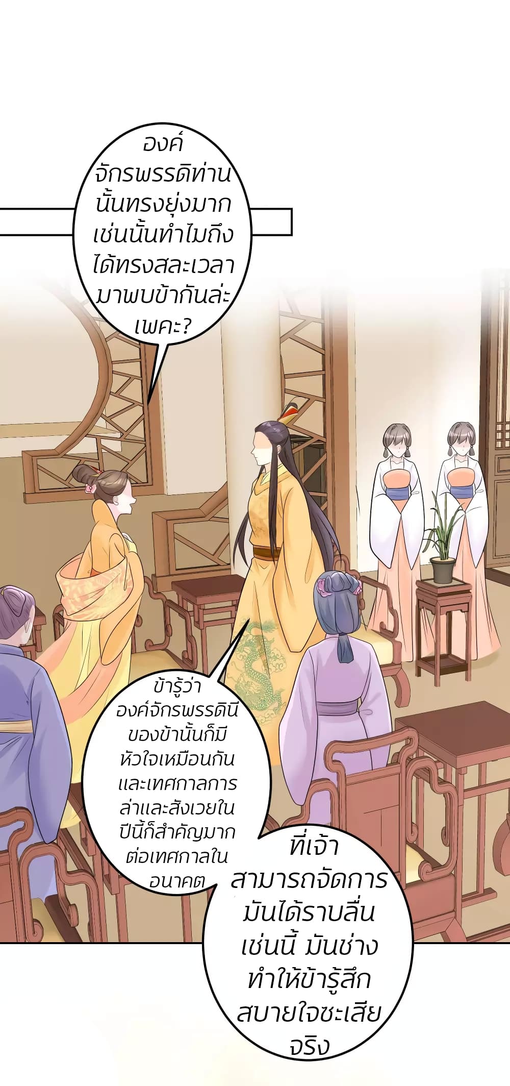 Poisonous Doctor: First Wife's Daughter 81-81