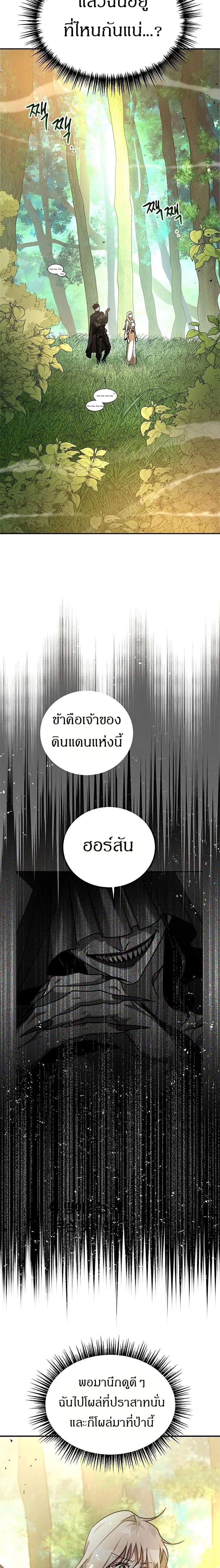 Emperor Hunt 2-2
