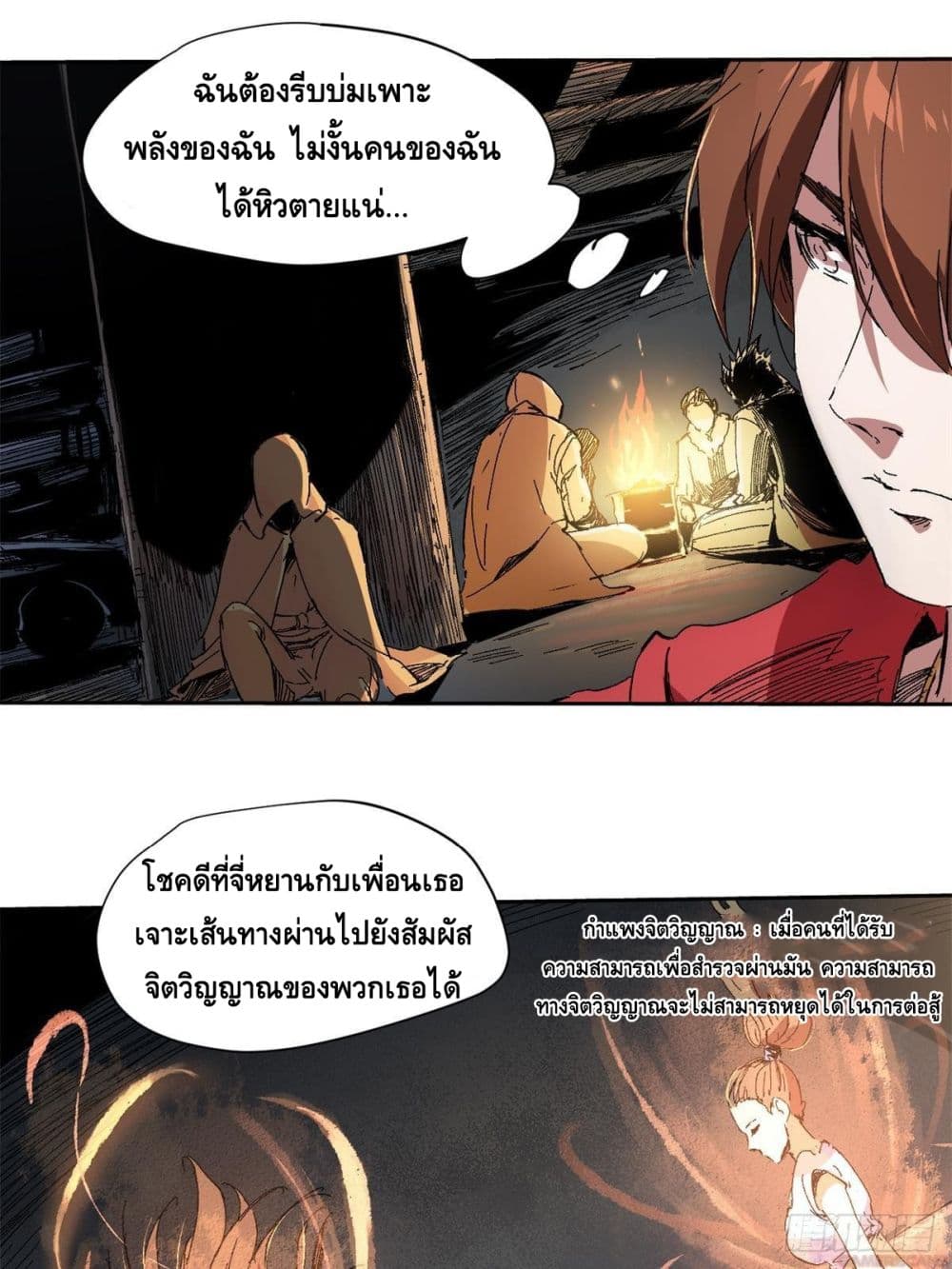 Eternal Kingdom (Remake) 7-7