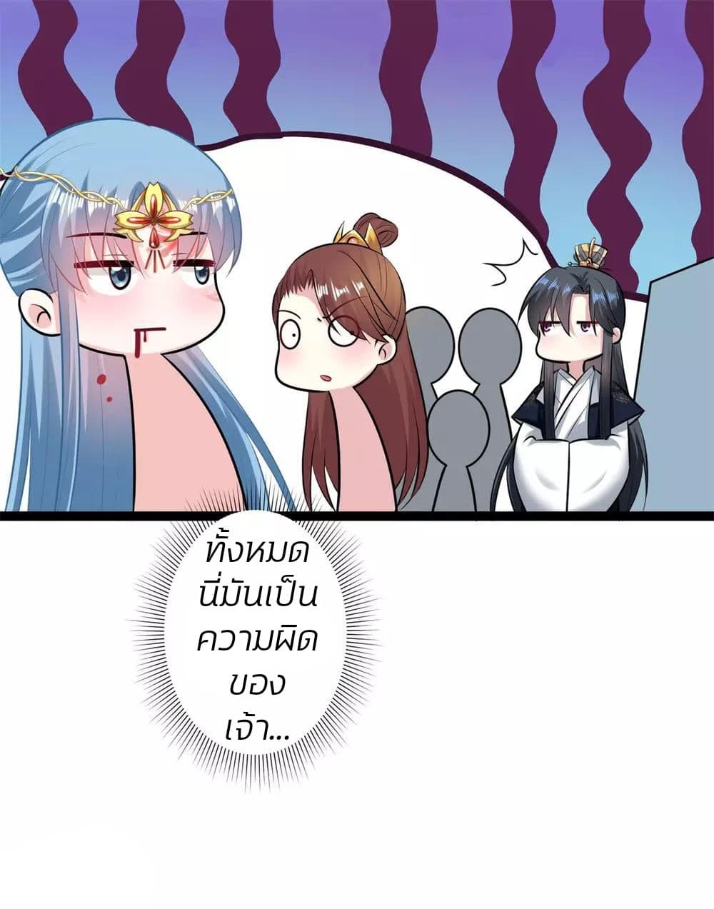 Poisonous Doctor: First Wife's Daughter 25-25