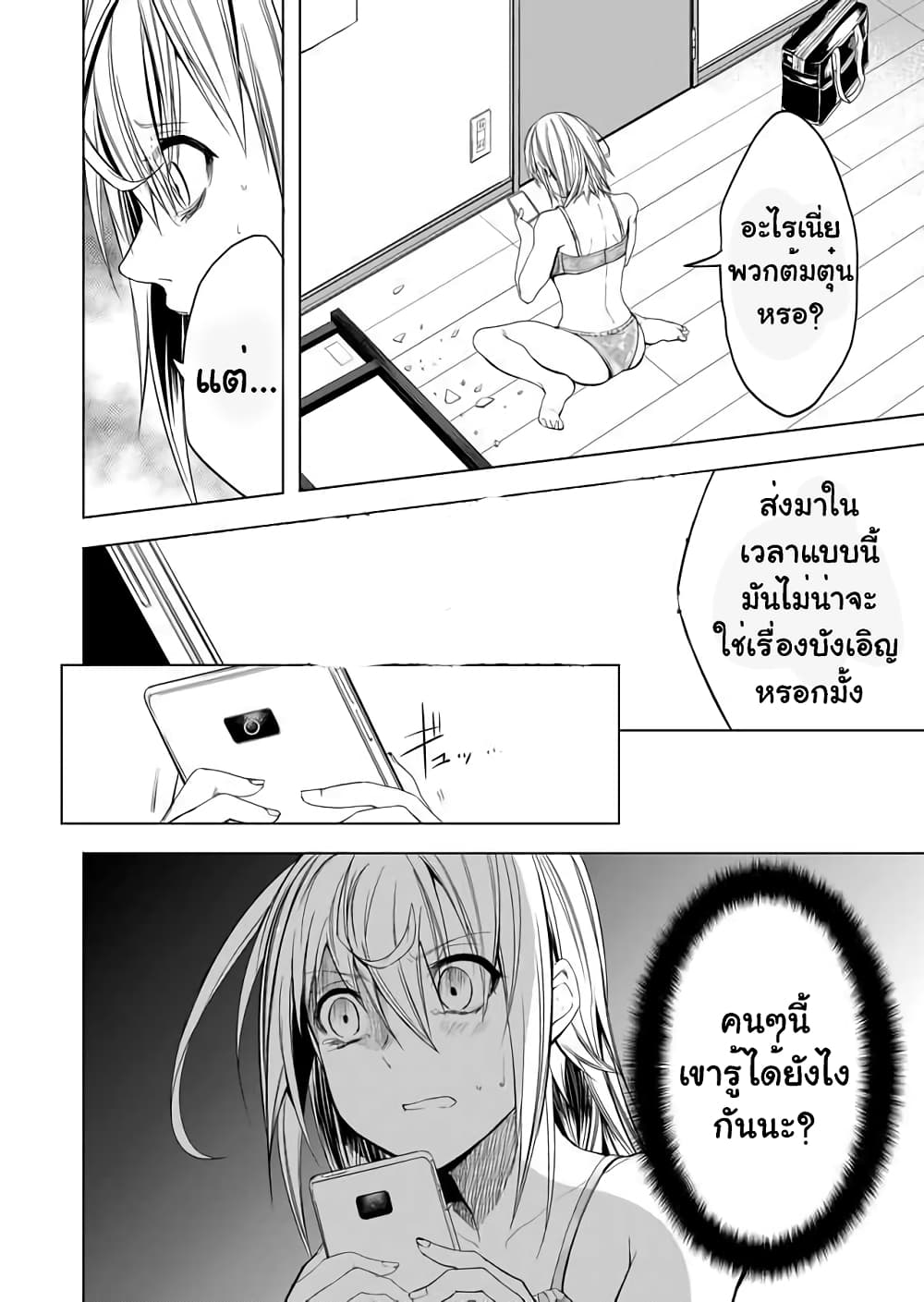 Ghost Story Loop 1-1
