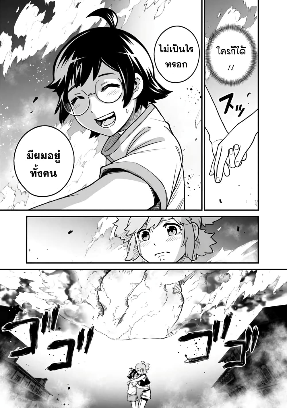 Ore Wa Mada Honki Wo Dashite Inai DX 11-11