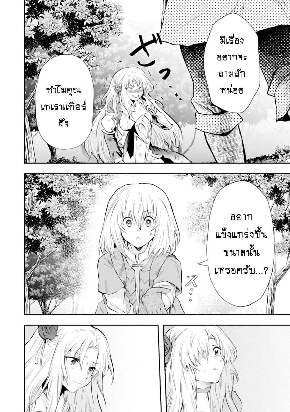 That Inferior Knight, Actually Level 999  อัศวินผู้ต่ำต้อยคนนั้น เลเวล 999 6.4-6.4