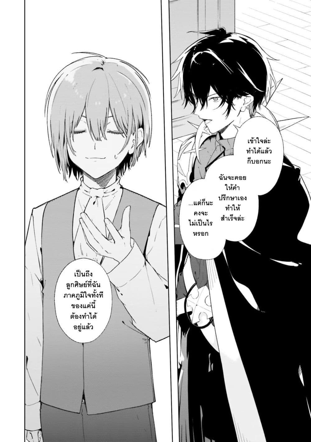 Majutsushi Kunon wa Miete Iru 11-เป้าหมายที่ถูกลืม