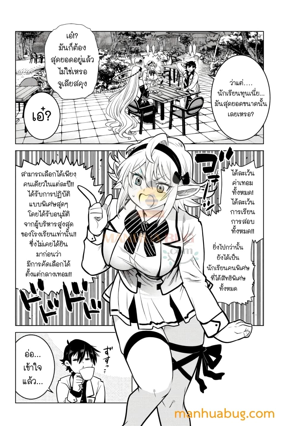 Ochikobore Datta Ani Ga Jitsuha Saikyou Shijou Saikyou No Yuusha Wa Tensei-shi, Gakuen De Mujikaku Ni Musou 6.3-6.3