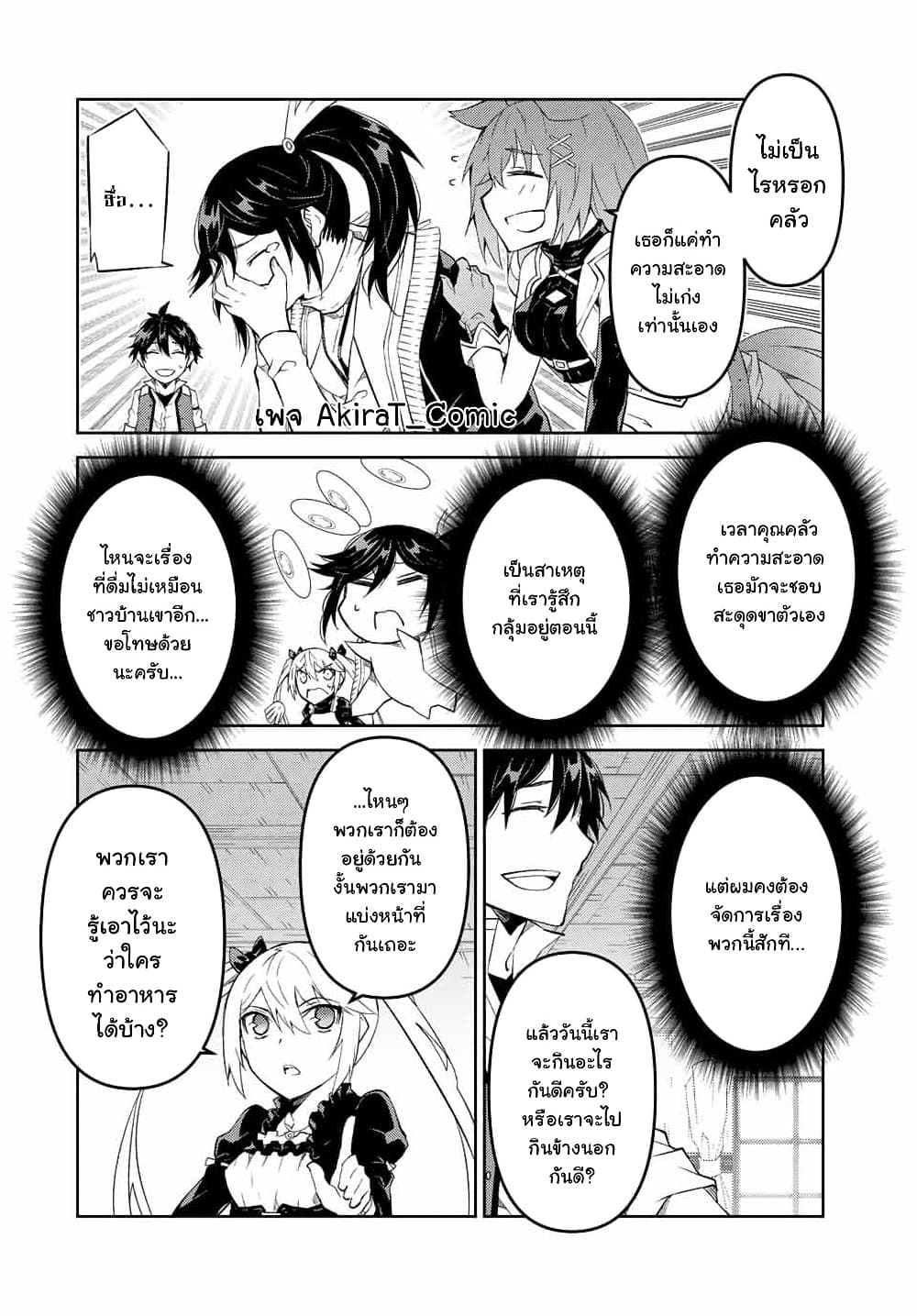 The Weakest Occupation "Blacksmith", but It's Actually the Strongest ช่างตีเหล็กอาชีพกระจอก? 70-70