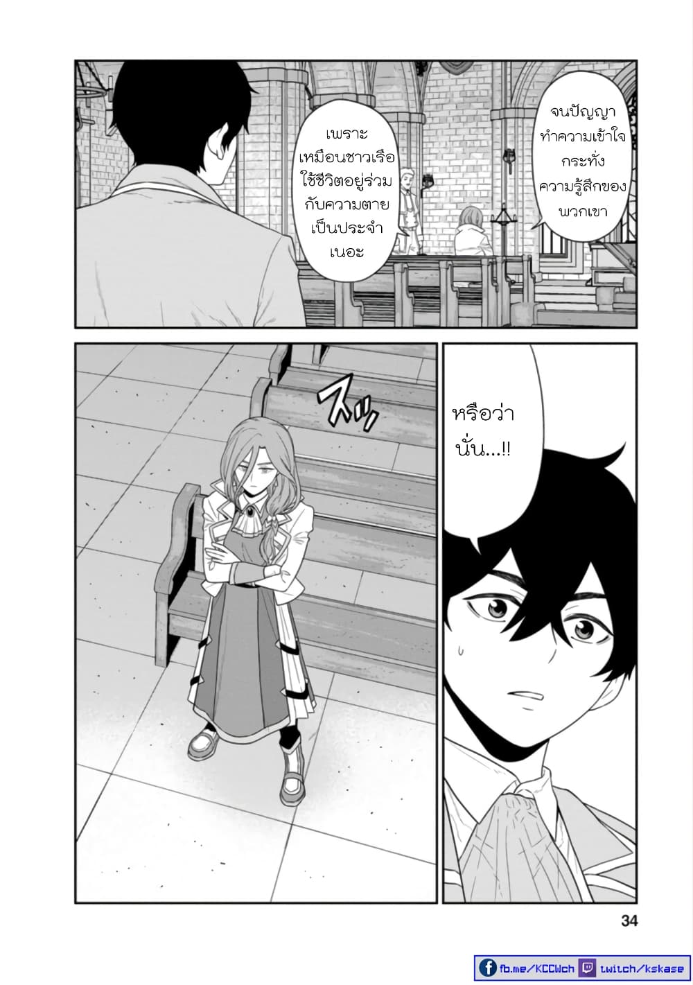 Maou-gun Saikyou no Majutsushi wa Ningen datta เมื่อมนุษย์ได้มาสร้างฮาเร็มในทัพจอมมาร 25-25