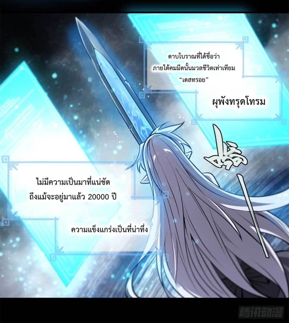 The Strongest Knight Become To Lolicon Vampire ผมคืออัศวินผู้แข็งแกร่งที่ถูกสาปให้กลายเป็นแวมไพร์โลลิ 213-213
