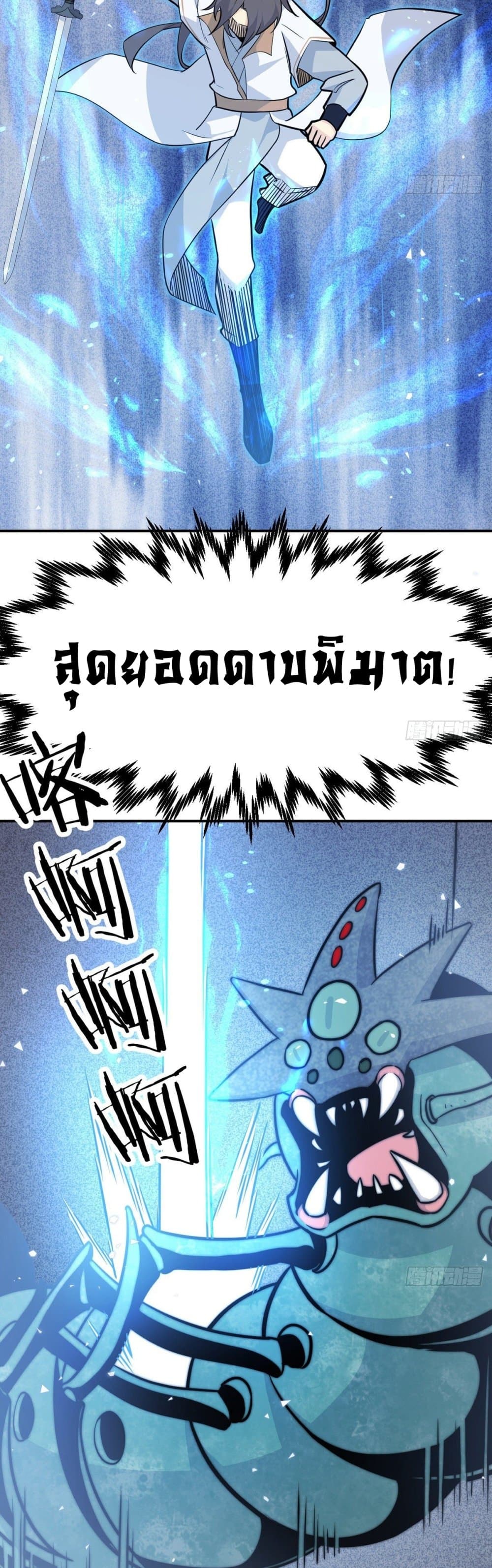 After Signing In For 30 Days, I Can Annihilate Stars 5-5