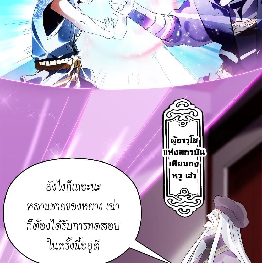 Heavenly God Mnemonic 71-71