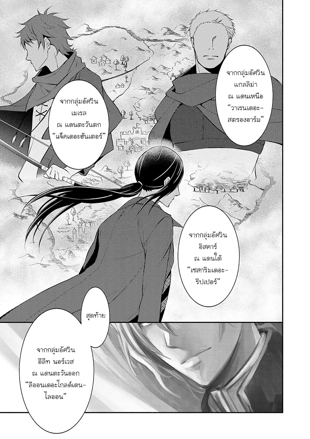 Isekai de Shippai Shinai 100 no Houhou 2-2