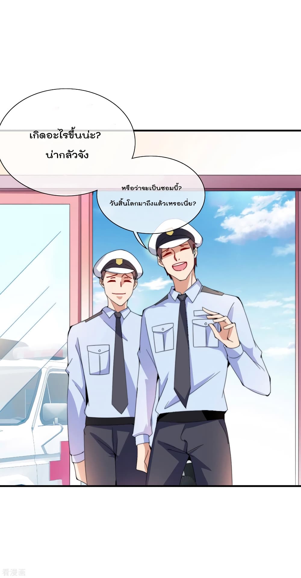 I am The Richest  in The World ข้านี่แหละจะรวยที่สุดในโลก! 155-155