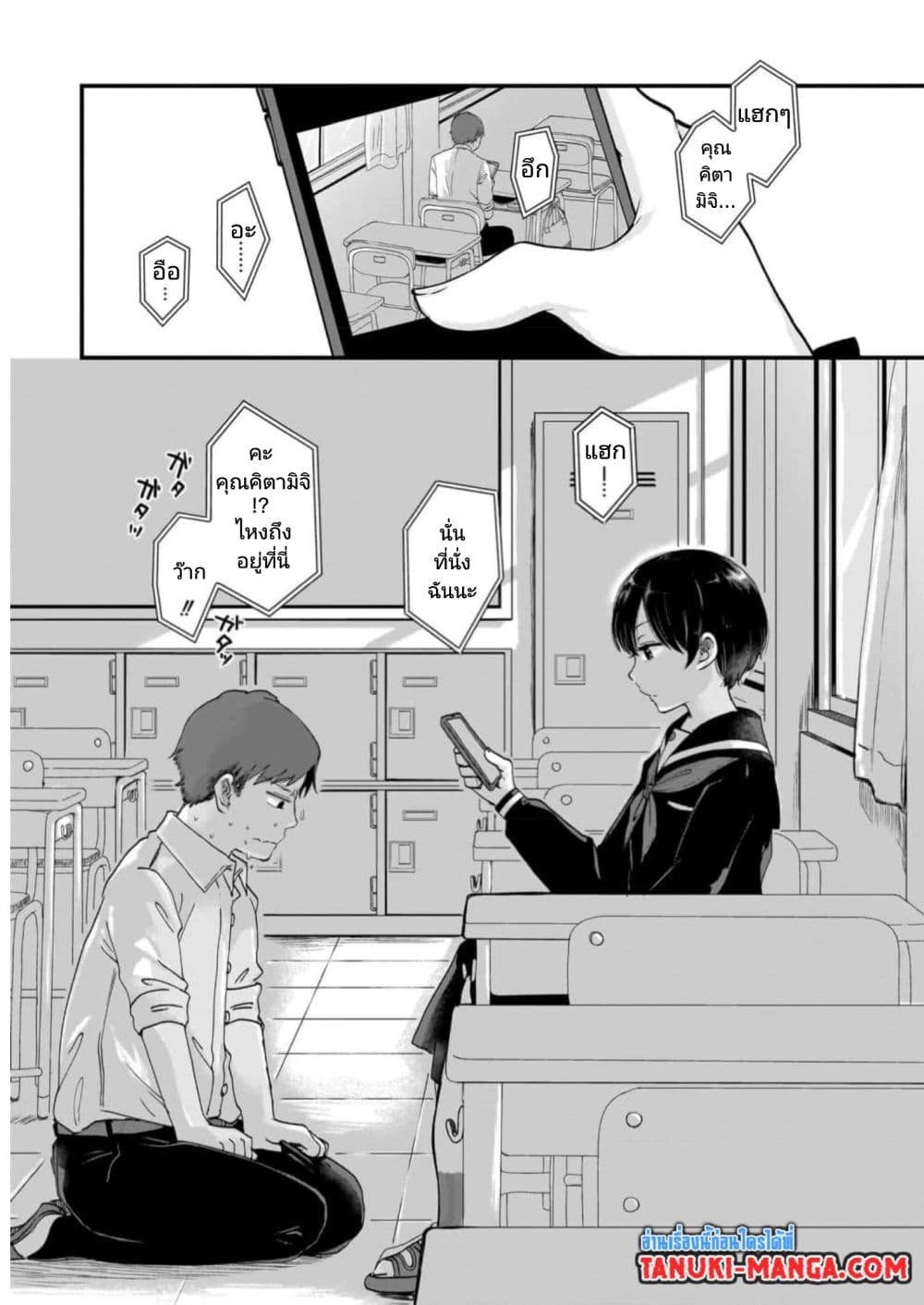 Kitamachi-san wa "Tada no" Tomodachi 1-1