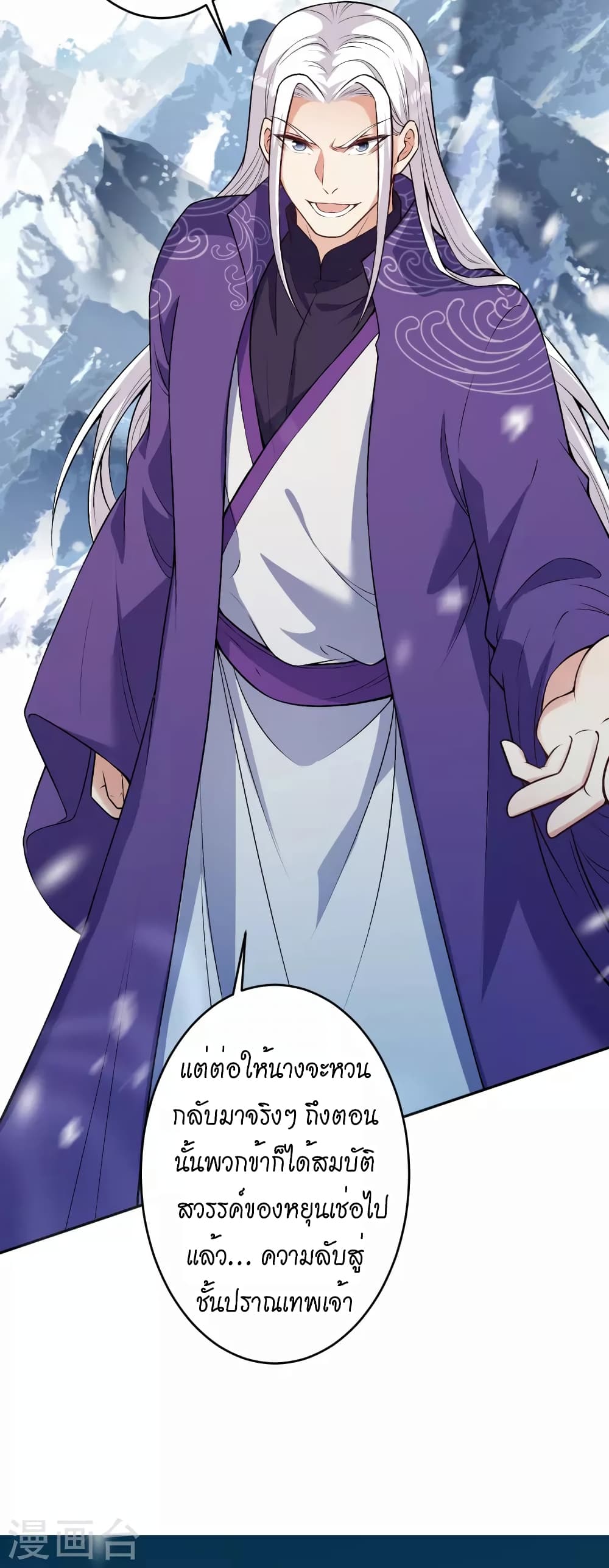 Against the Gods อสูรพลิกฟ้า 500-500