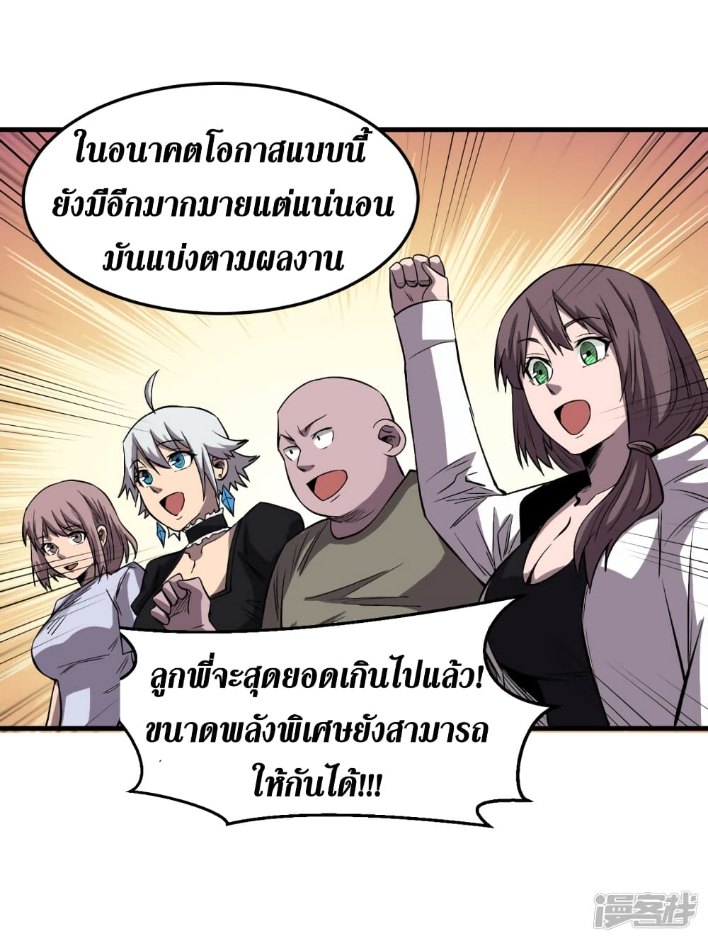The Last Hero 68-68