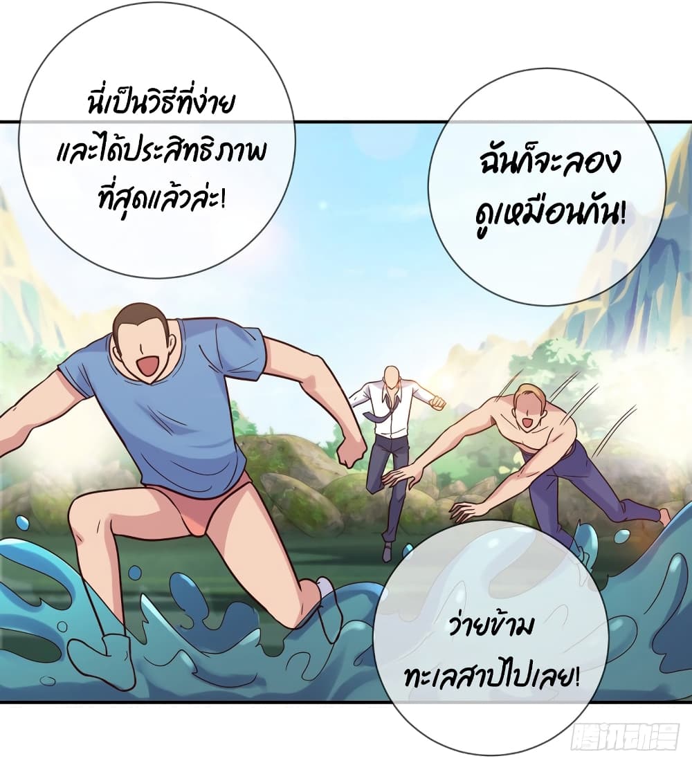 Rebirth Earth Immortal Venerable การหวนคืนของเซียนสวรรค์ 49-49