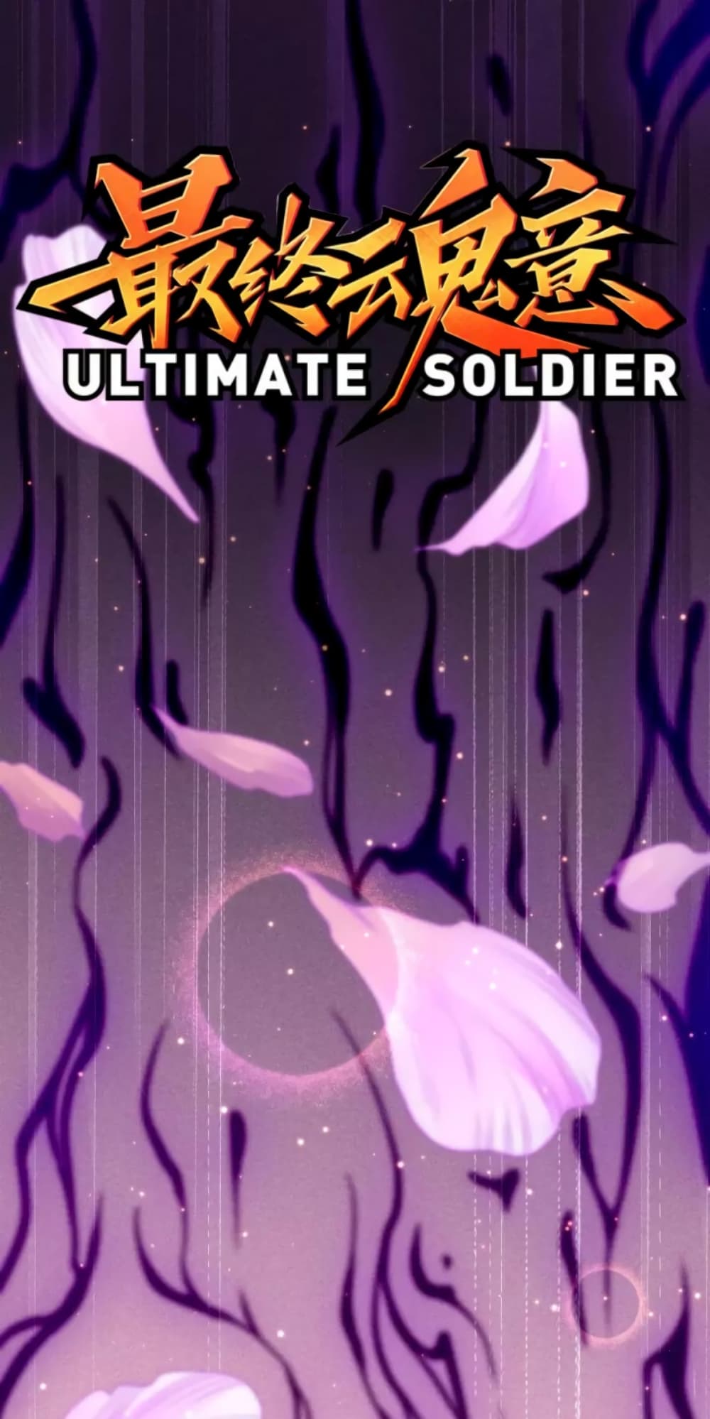 ULTIMATE SOLDIER 51-51