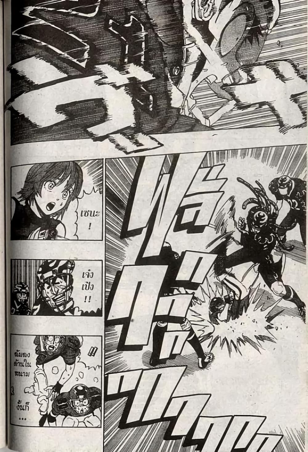 Eyeshield 21 193-193