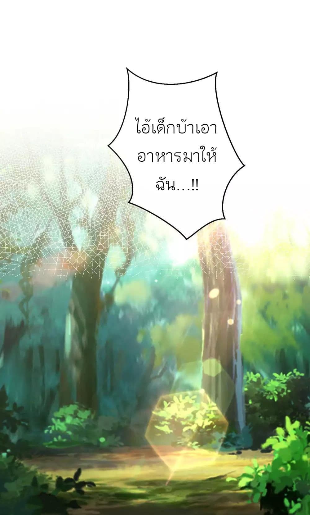 God Fisherman 60-60