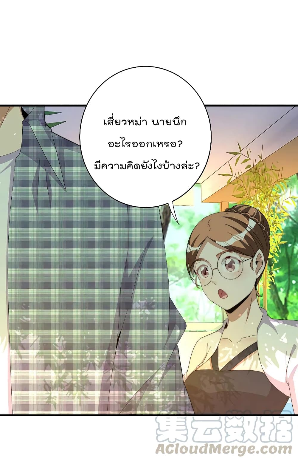 I am The Richest  in The World ข้านี่แหละจะรวยที่สุดในโลก! 262-262