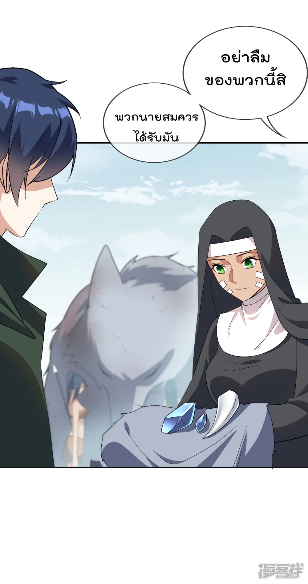 My Eschatological Lady แขนขวาที่รัก 50-50