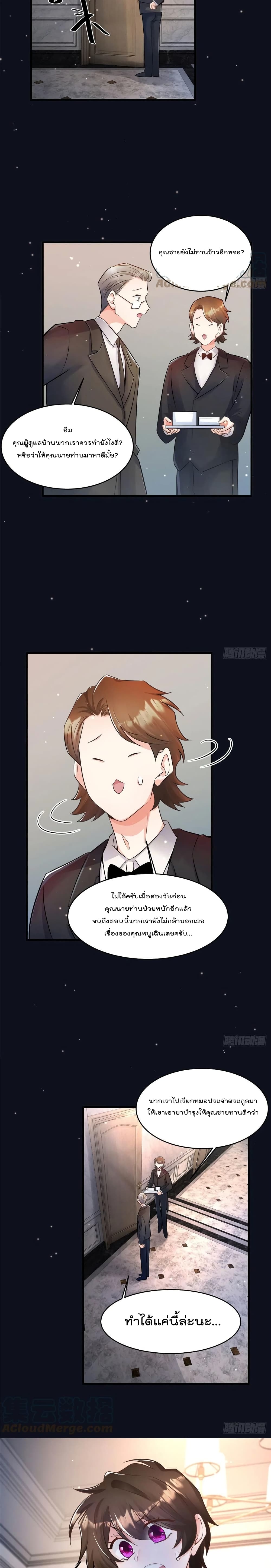 Nancheng waits for the Month to Return คุณชายหนางเฉิง คุณต้องเป็นของฉัน 98-98