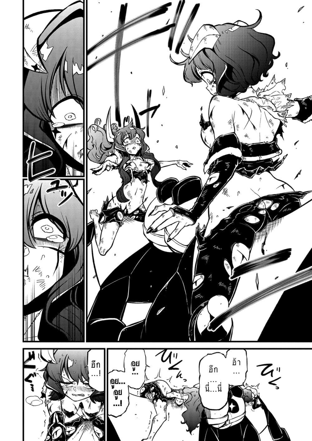 Looking up to Magical Girls 38-38
