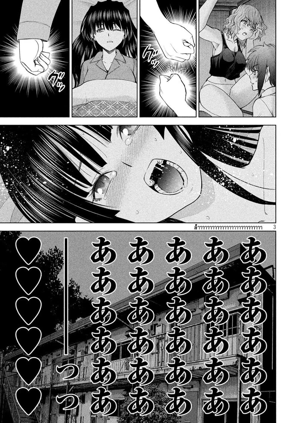 Satanophany 214-โอฮานะ